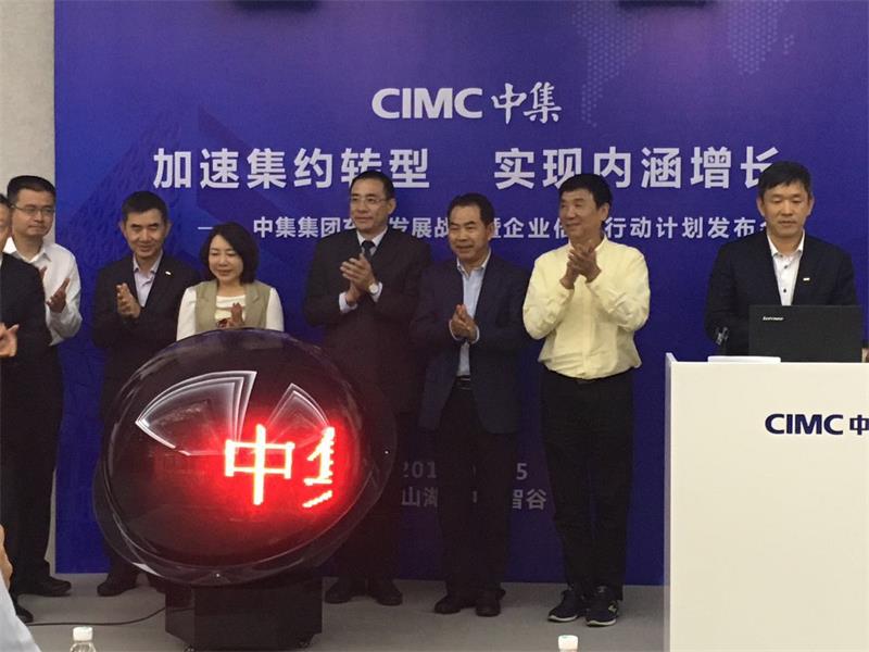 45612藏宝阁资料大学科技园中集分园揭牌仪式6