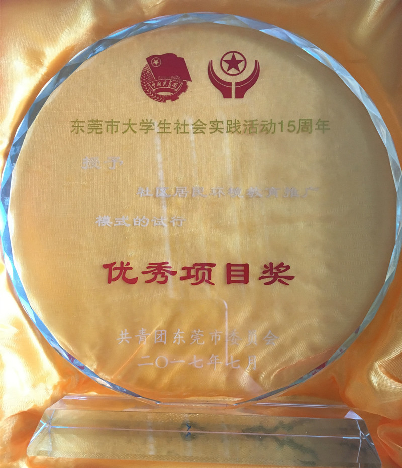 微信图片_20170728173258_副本