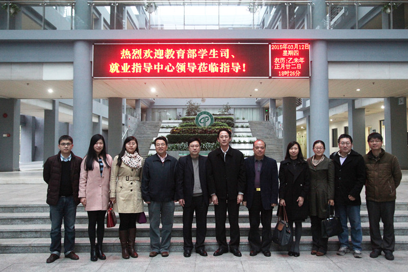 教育部、省厅调研团与校领导合影_副本