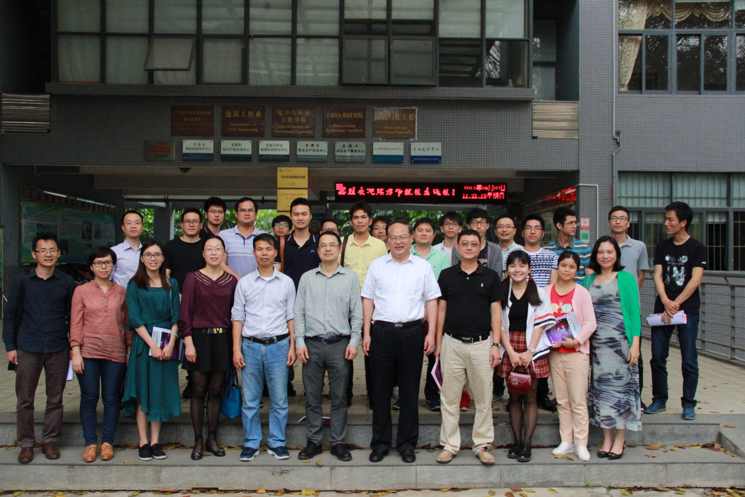 全体会议成员合影留念