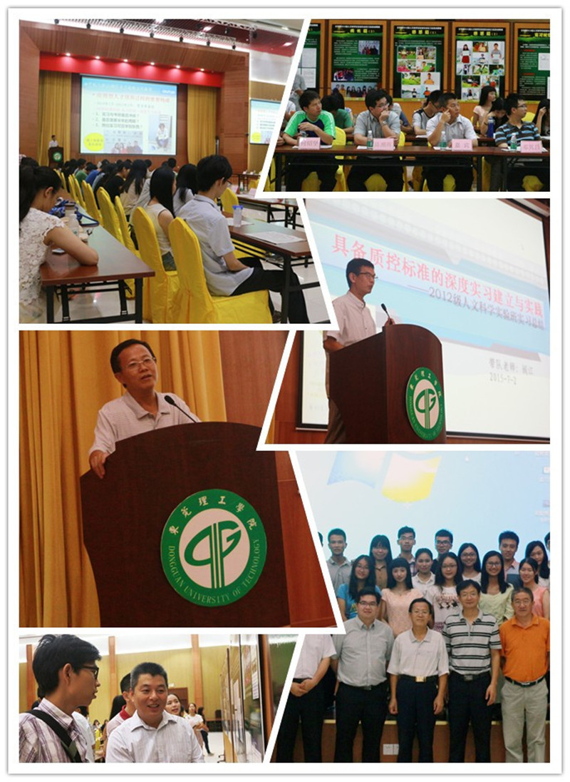 实习总结表彰与动员大会_副本