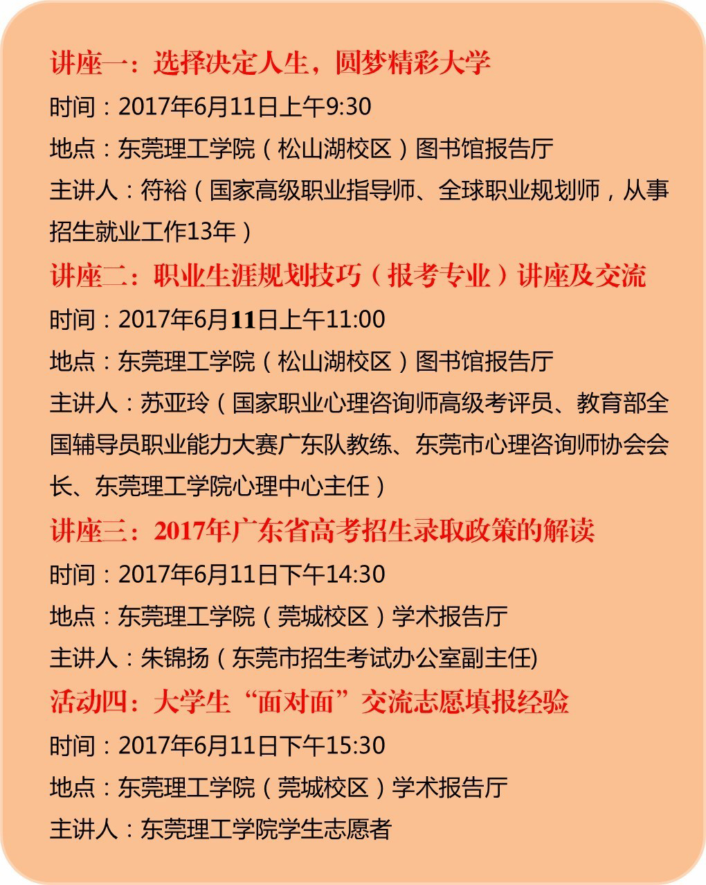 /website-webapp/ewebeditor/uploadfile/20170608172028466001