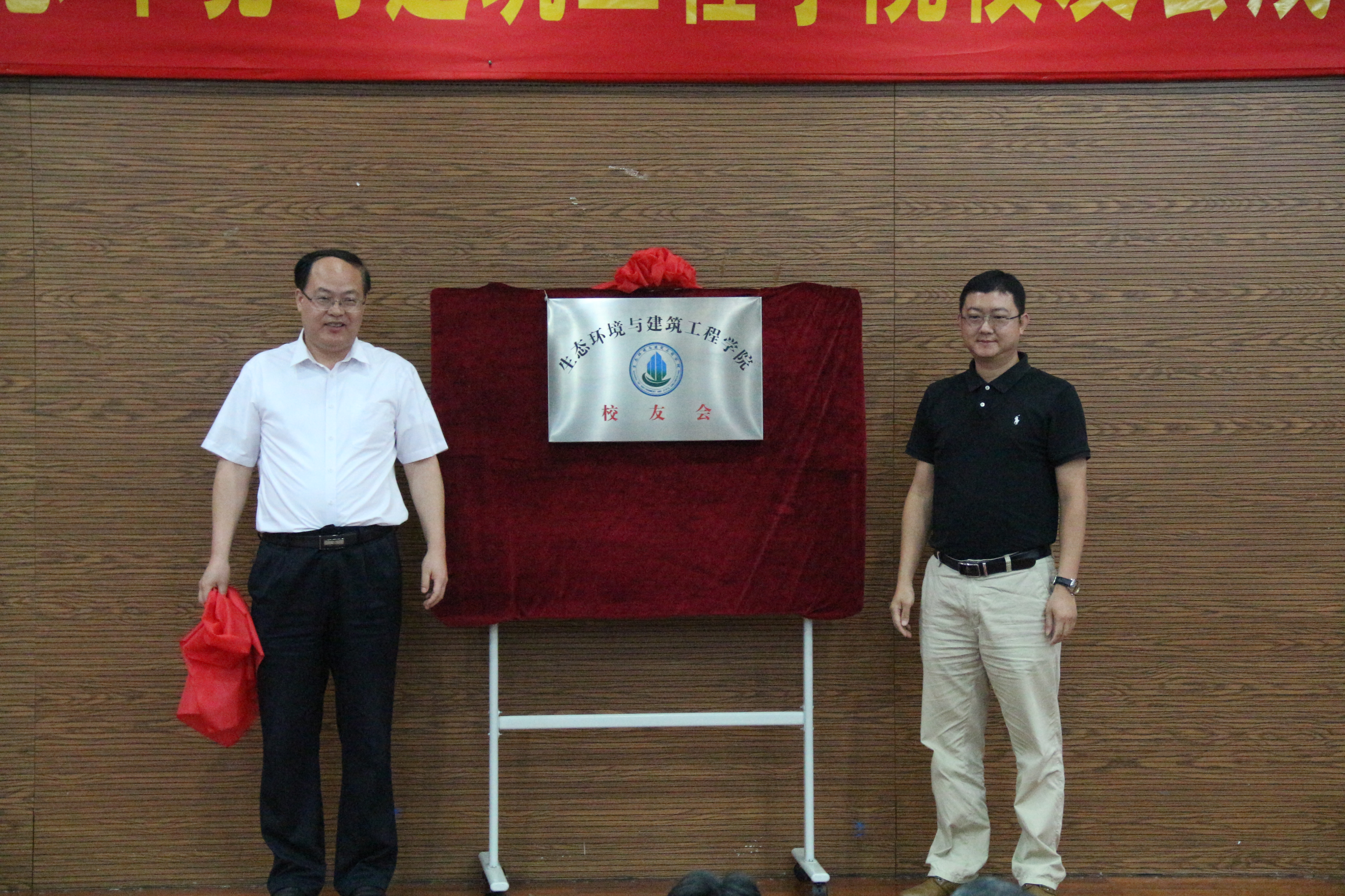 为校友会牌匾揭幕