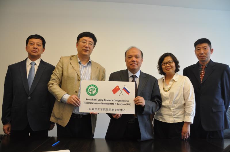 俄罗斯交流中心