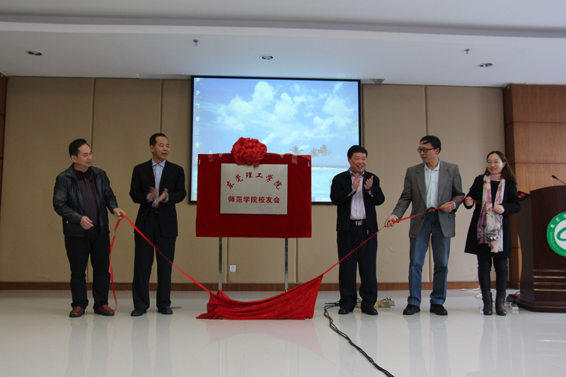 校友会牌匾揭幕仪式-800