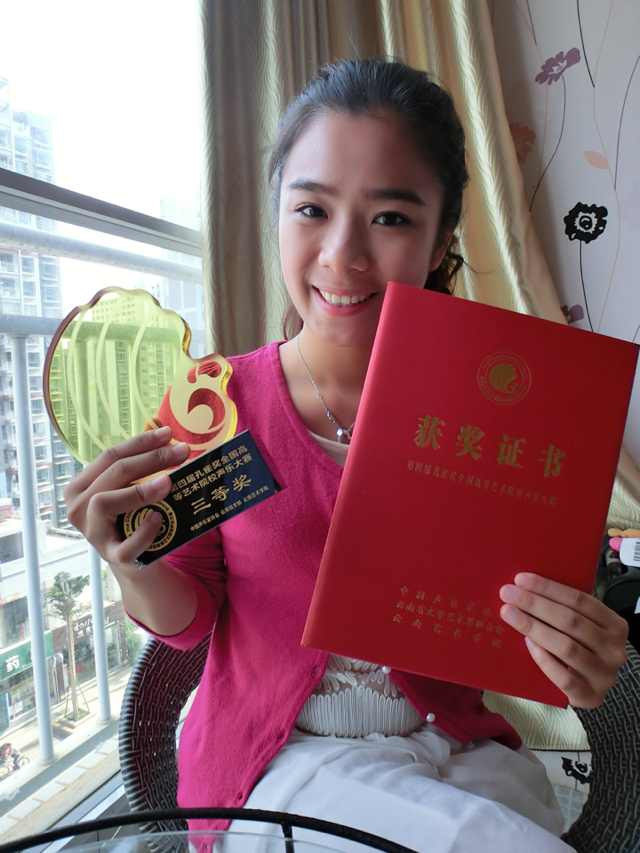 陈丽因同学获得第四届“孔雀奖”全国高等艺术院校声乐大赛三等奖-640