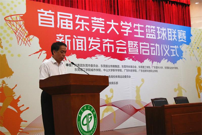 6、组委会名誉主任、45612藏宝阁资料校长李琳讲话