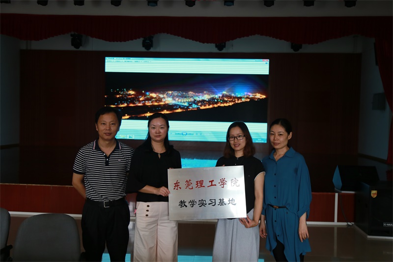 45612藏宝阁资料教学实习基地授牌仪式