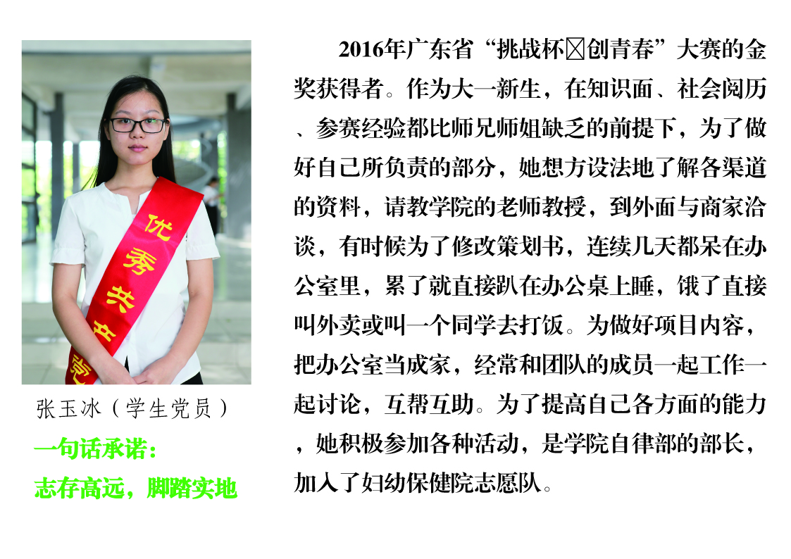 /website-webapp/ewebeditor/uploadfile/20160707161551938001