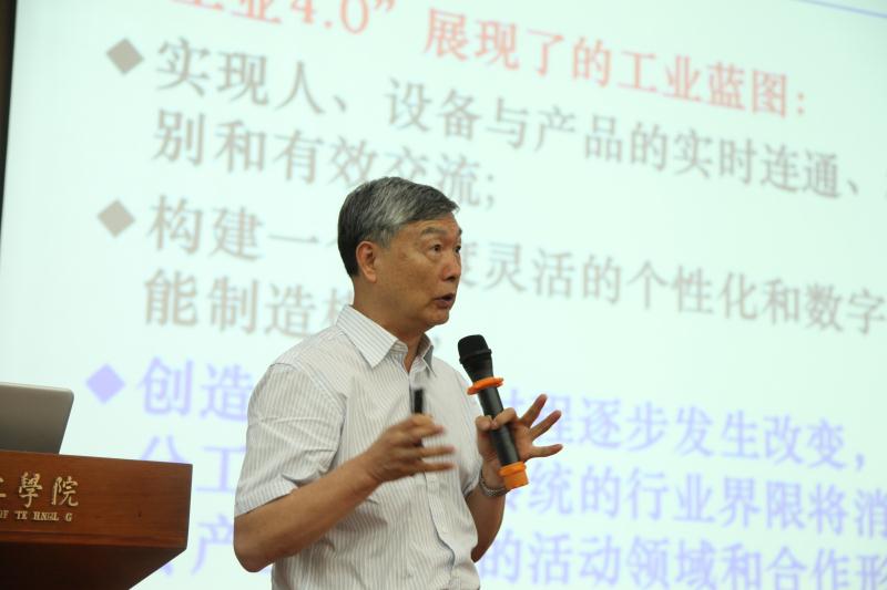 李培根院士作报告