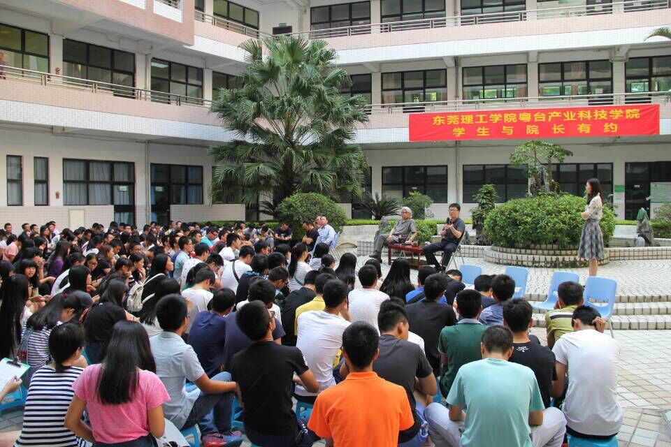 1015粤台产业科技学院学生:我们与院长有个约
