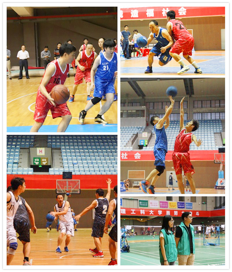 机关篮球赛