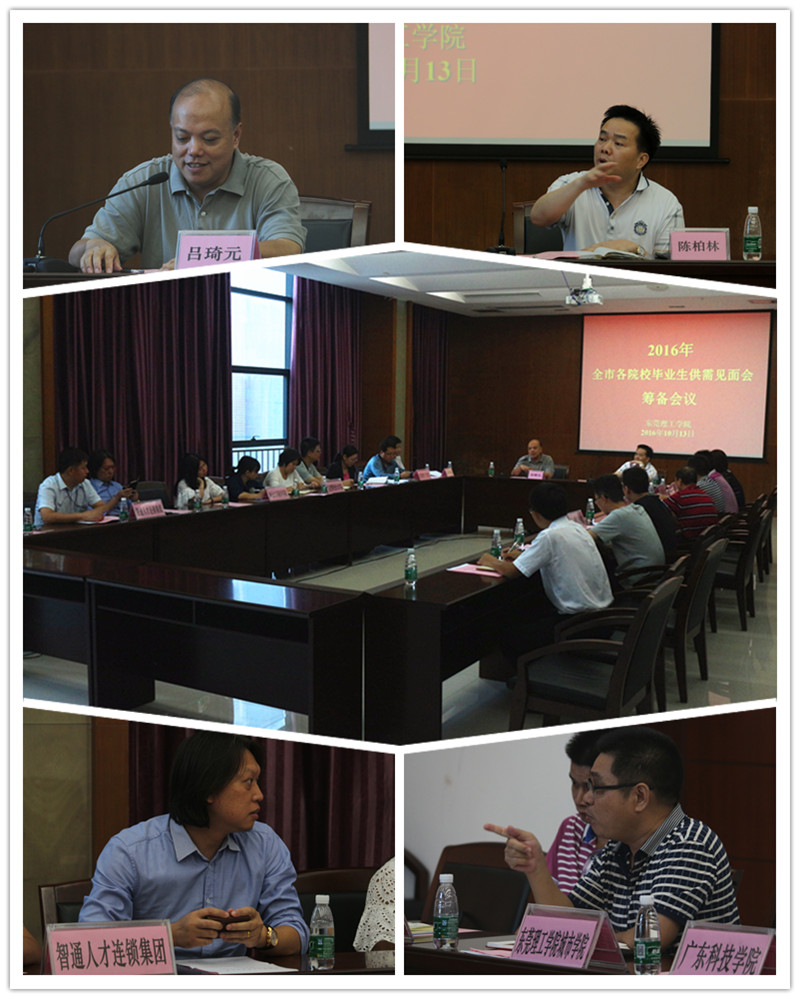 会议全景2_副本