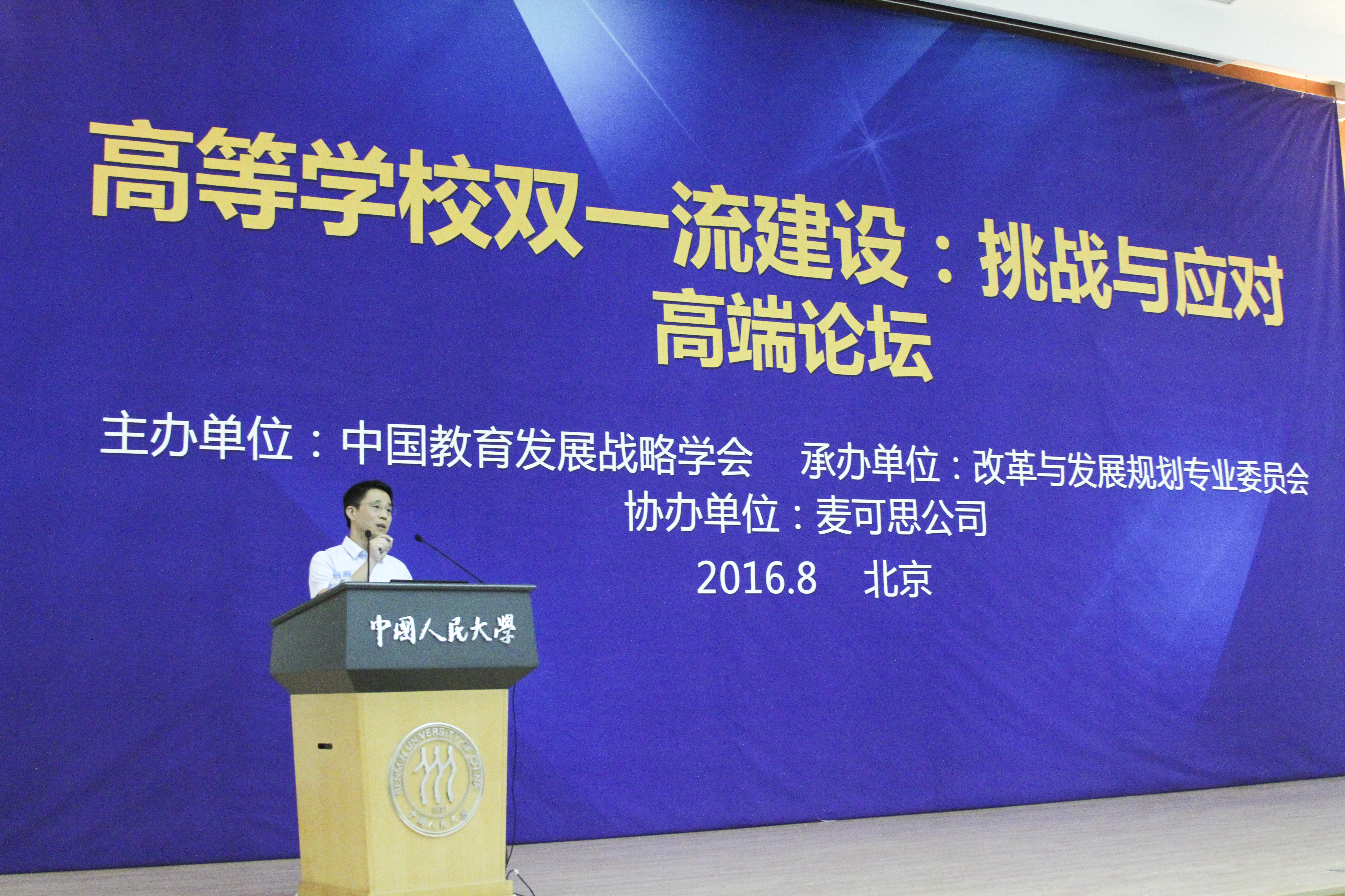 45612藏宝阁资料 成洪波书记（2）