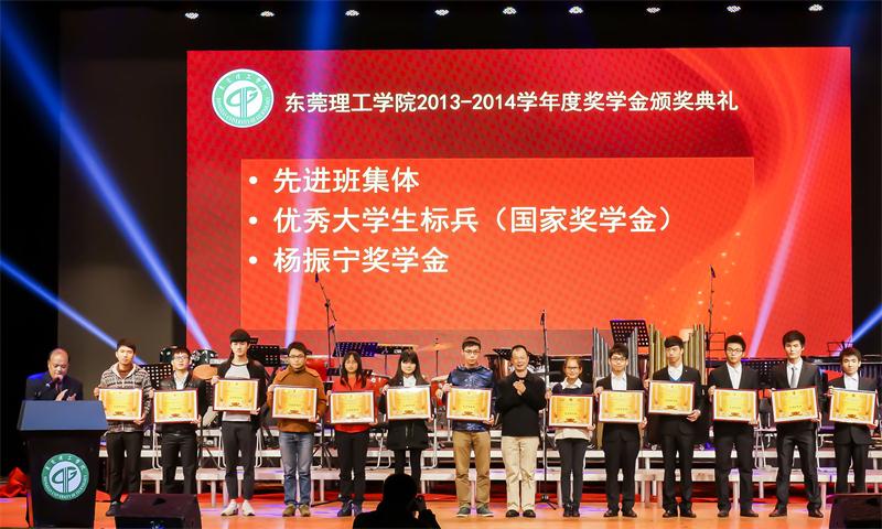 杨振宁奖学金等