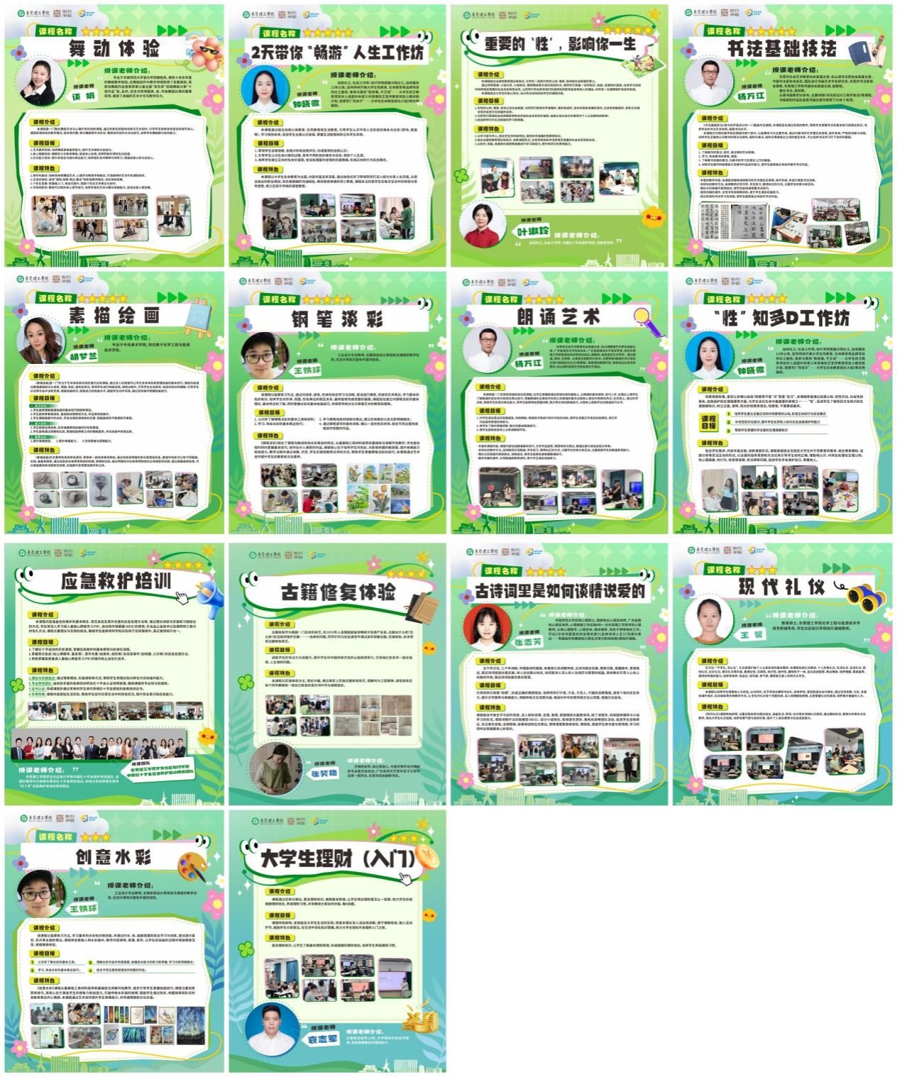 45612藏宝阁资料