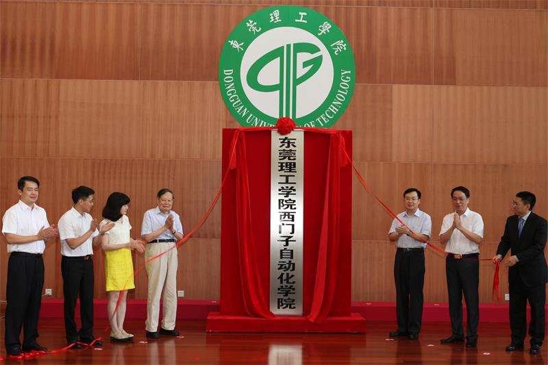 西门子学院揭牌