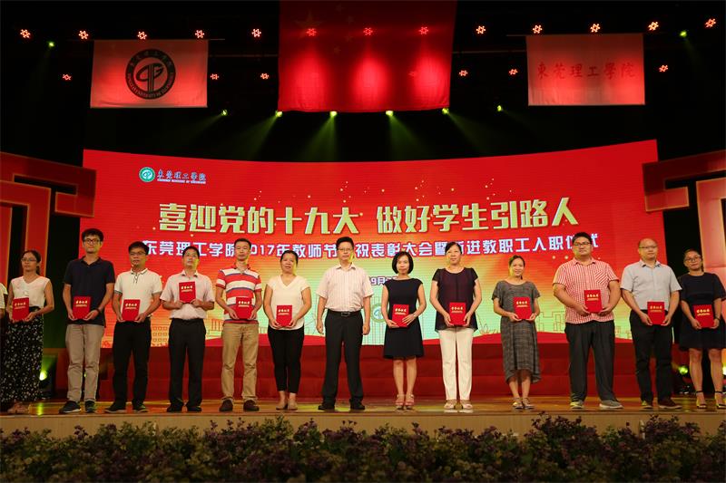 李文芳副校长为优秀教育工作者颁奖