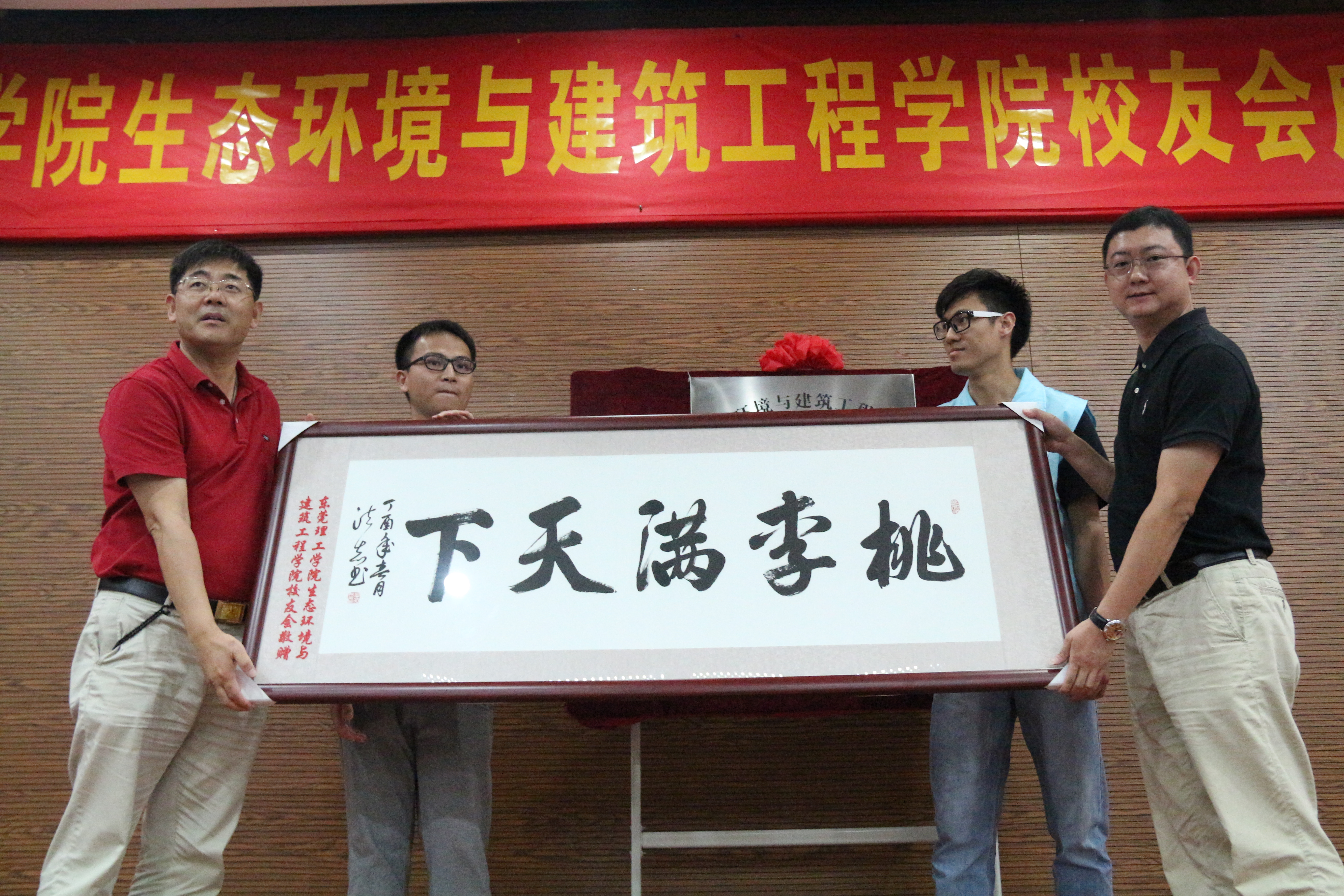 赠送纪念品“桃李满天下”牌匾