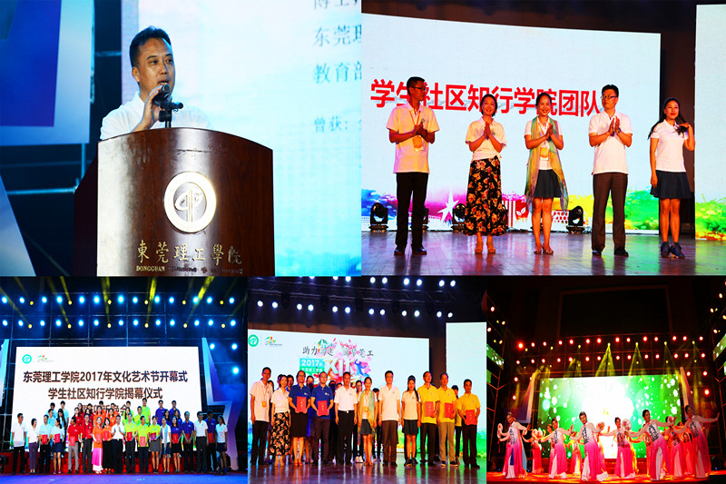 院长马宏伟致辞、知行学院团队和各分院代表亮相、知行学院老师舞蹈表演