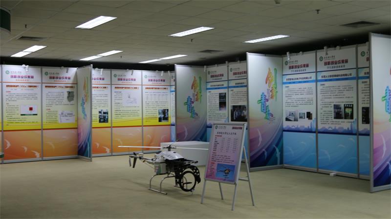 创新创业成果展览