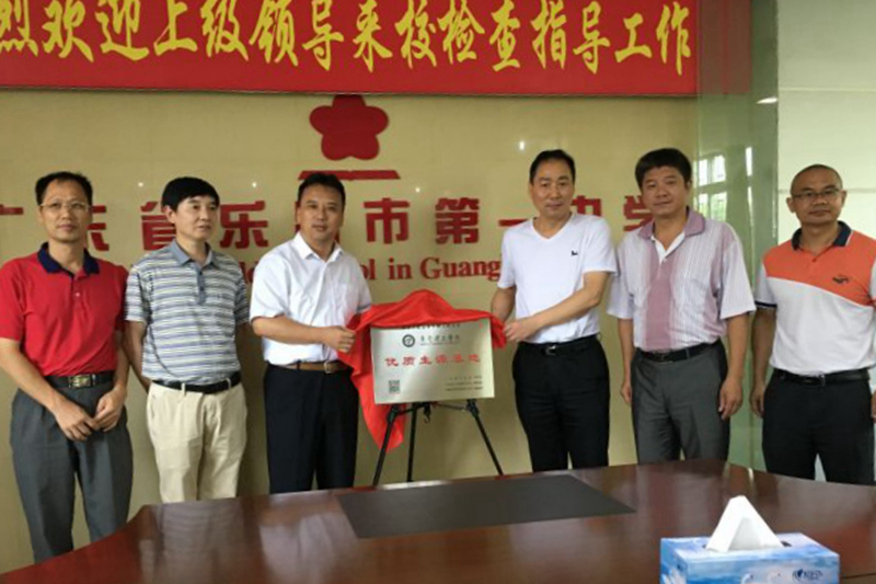 党委委员、副校长为乐昌市第一中学优质生源基地揭牌