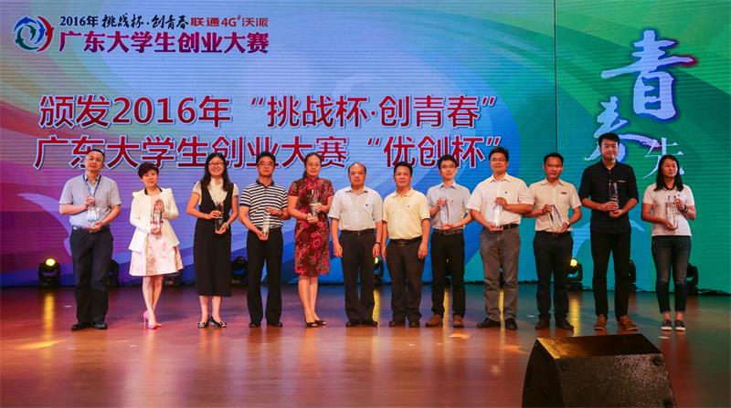 吕琦元彭星国为优创杯单位代表颁奖