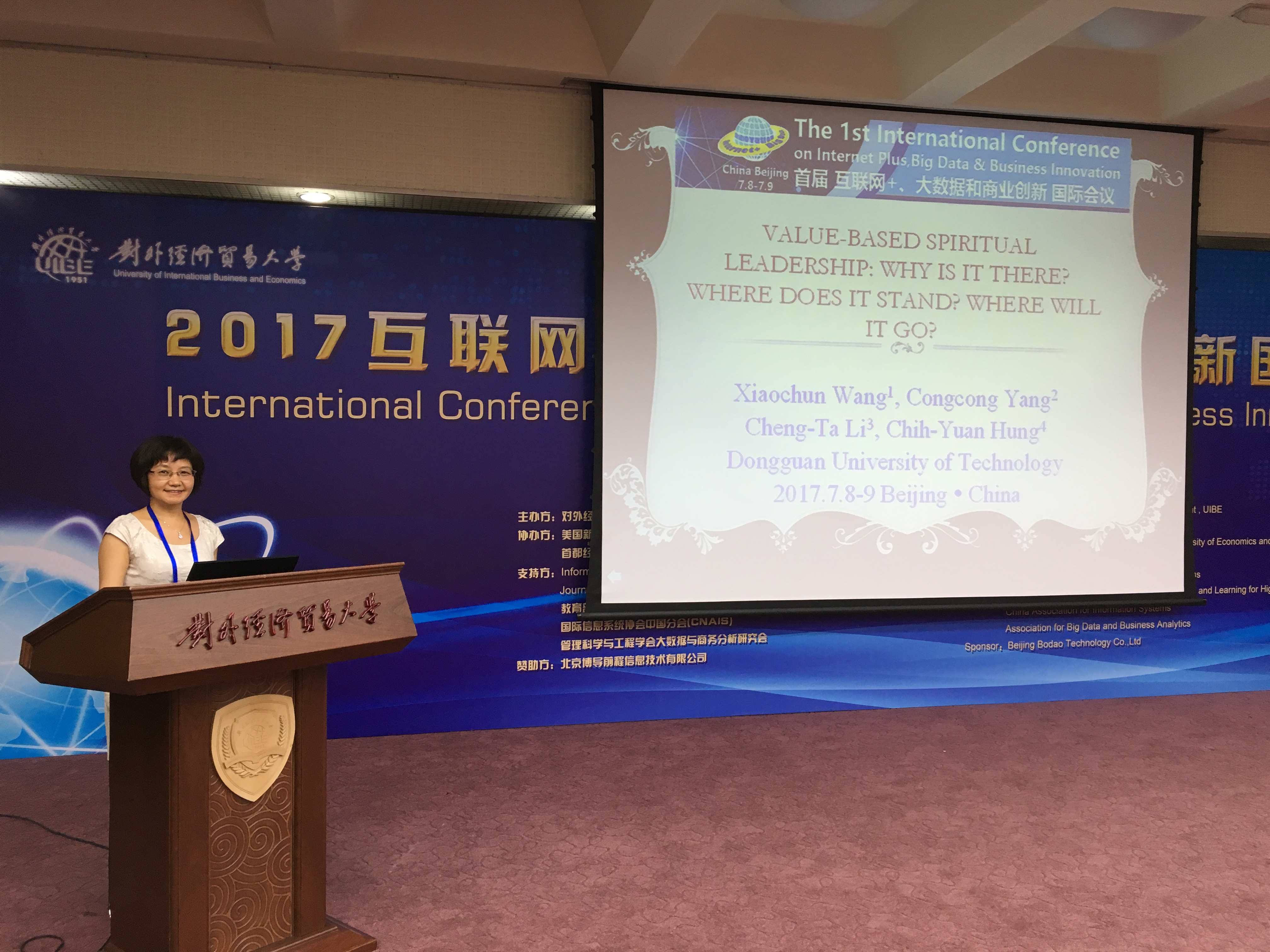 王晓春博士宣读论文