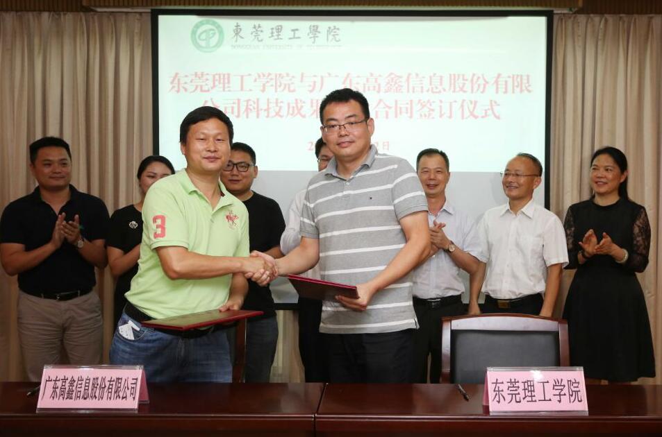 45612藏宝阁资料完成首宗重大科技成果转化交易