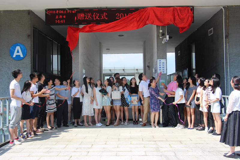 师范学院2016届毕业生纪念品赠送揭幕仪式-800