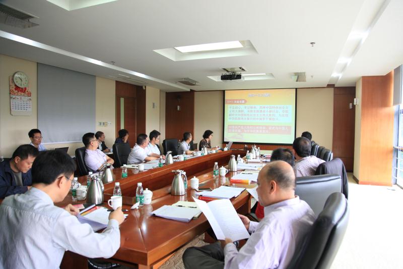 中心组学习党的十九大精神