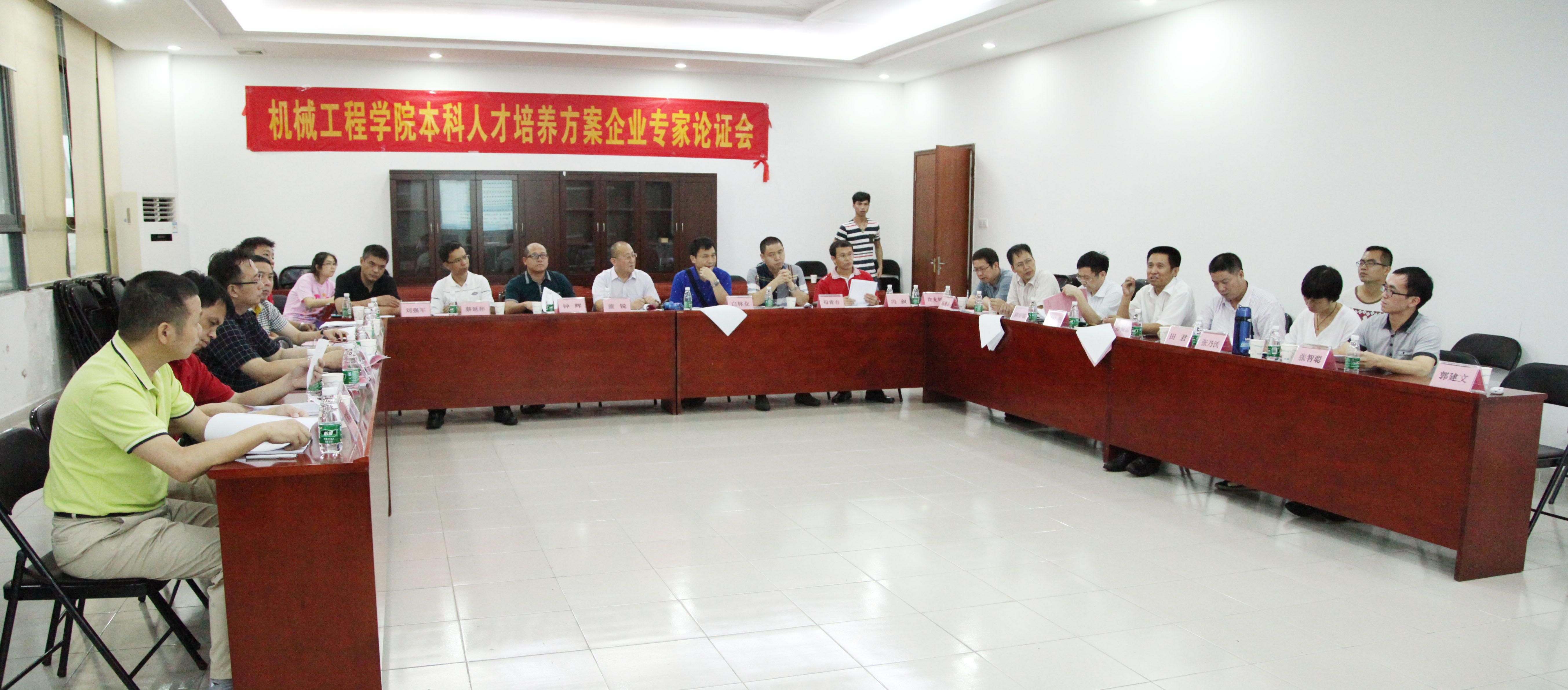 人才培养专家论证会