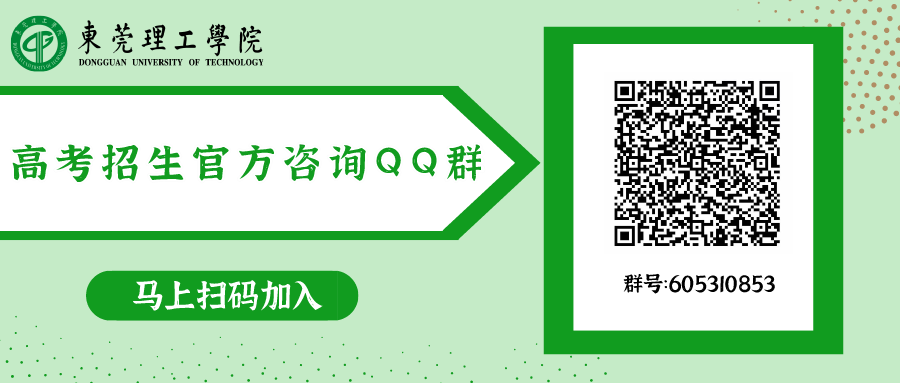 高考招生咨询群二维码.png 高考招生咨询群二维码.png