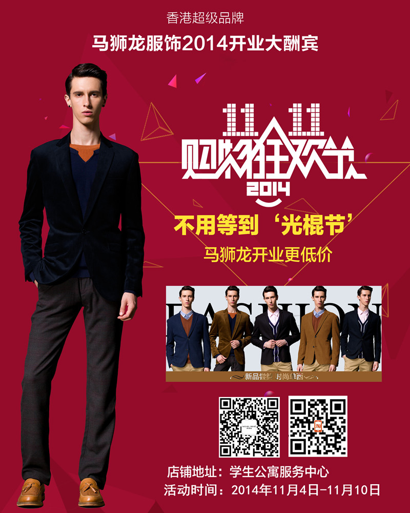 东莞理工活动海报_副本_副本