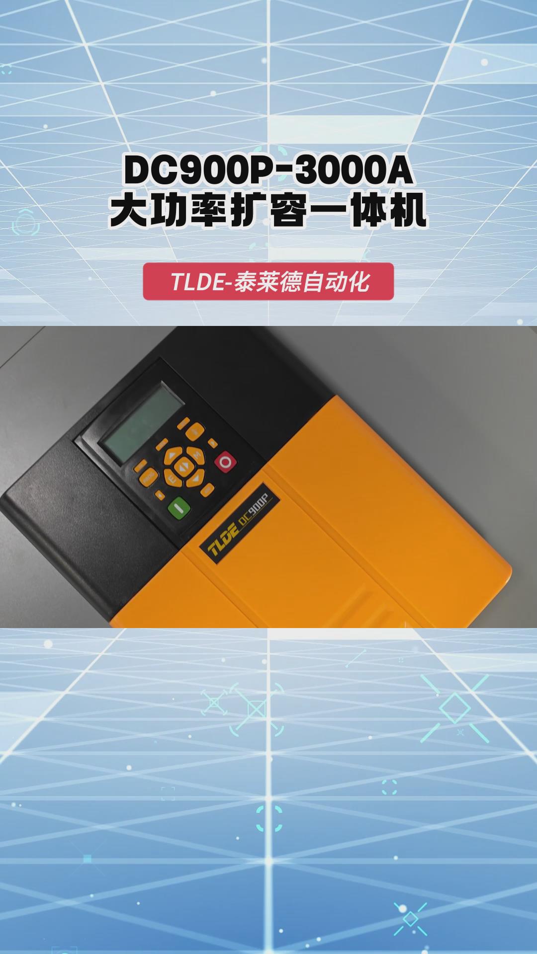 DC900P直流调速器-3000A大功率一体机!泰莱德自动化推荐!