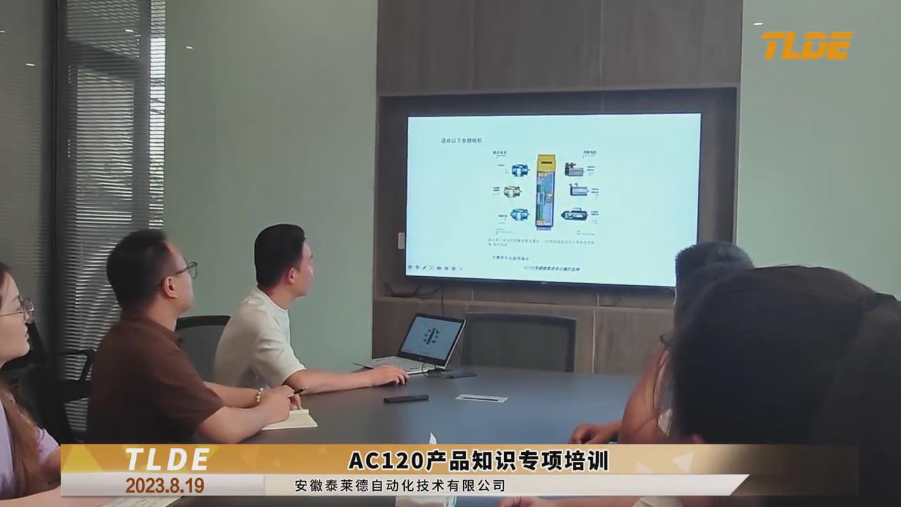 AC120系列变频器产品知识培训 仁控机电设备!