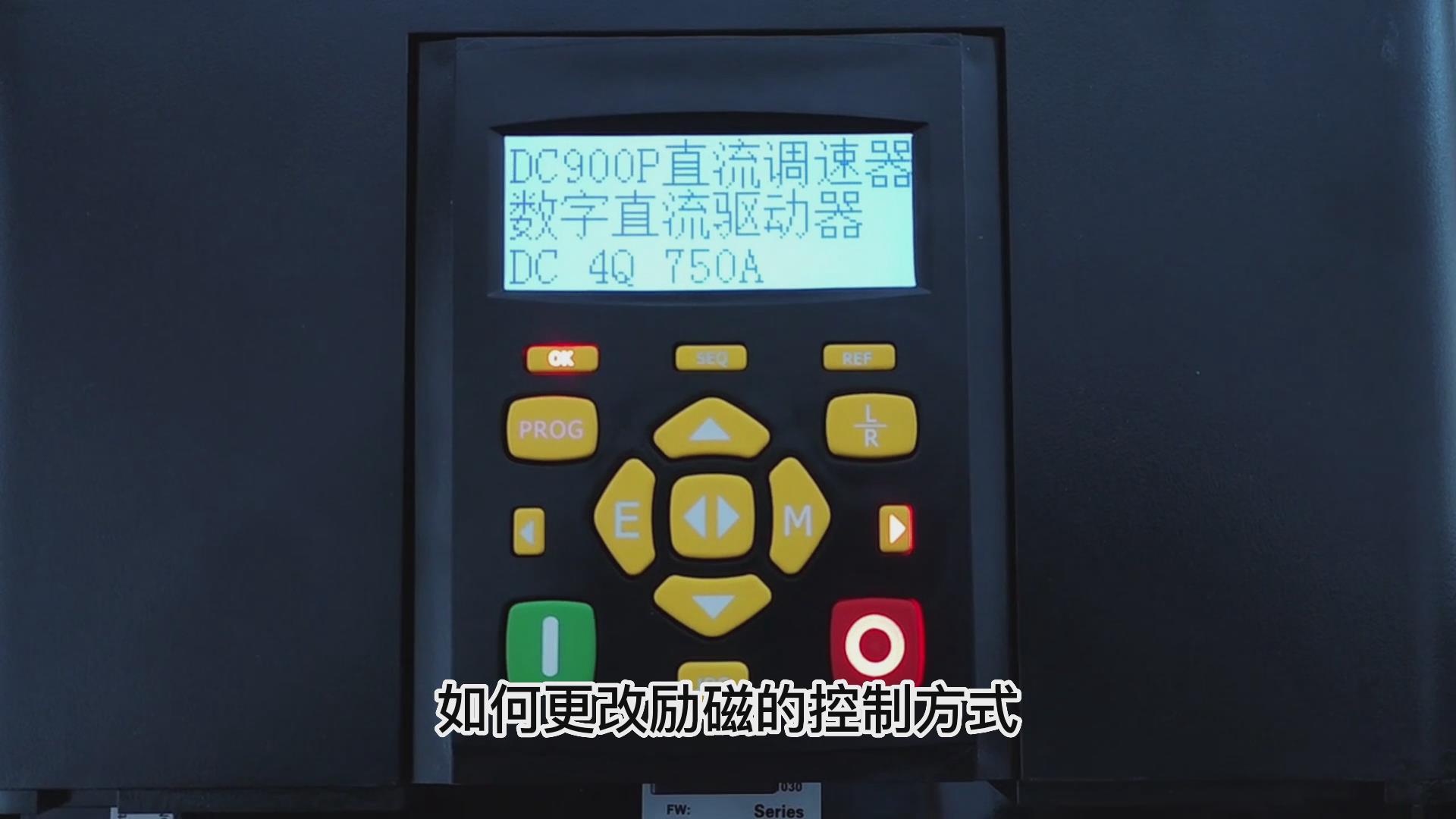 DC900P直流调速器怎么更改励磁的控制方式?仁控机电!