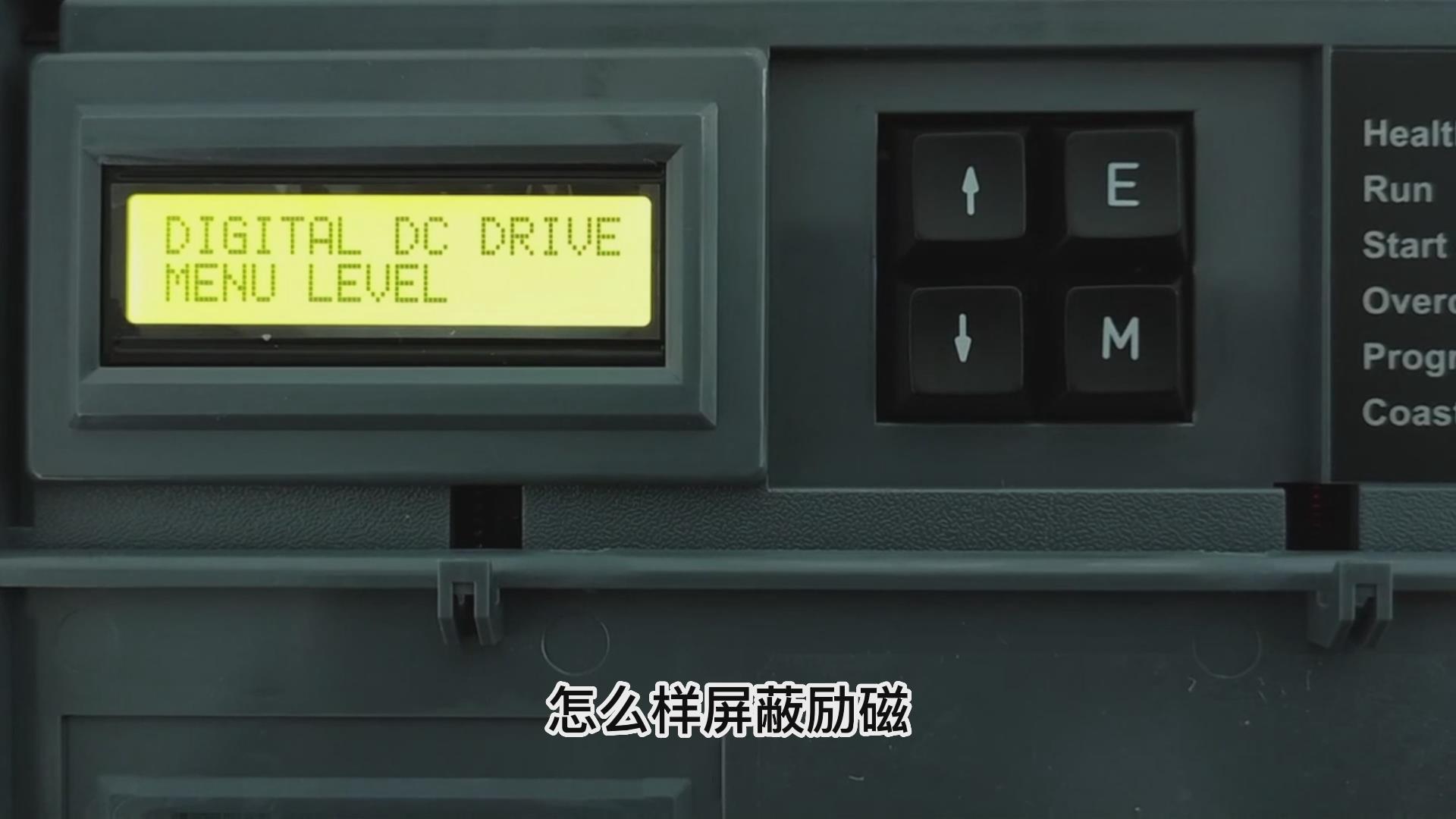 欧陆590直流调速器如何屏蔽励磁? 仁控机电!