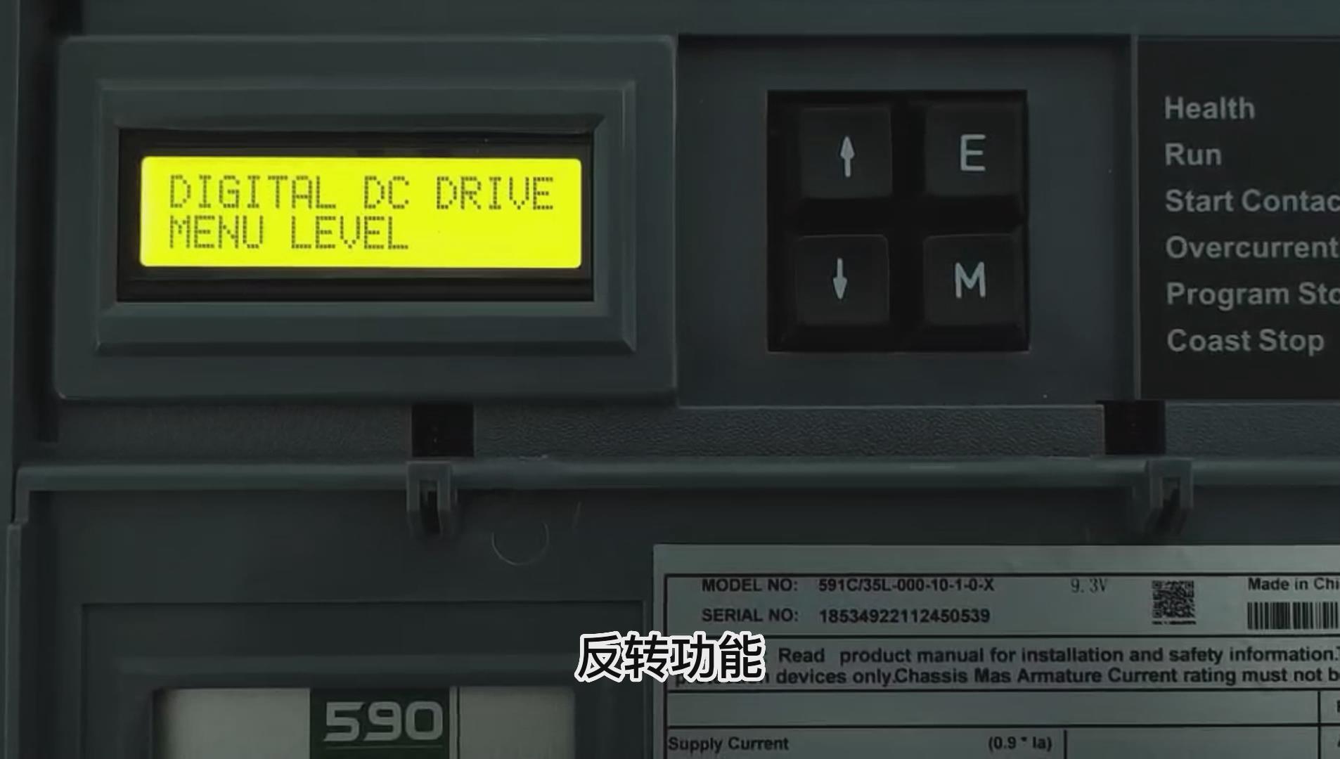 欧陆590直流调速器如何设置反转功能？ 仁控机电！