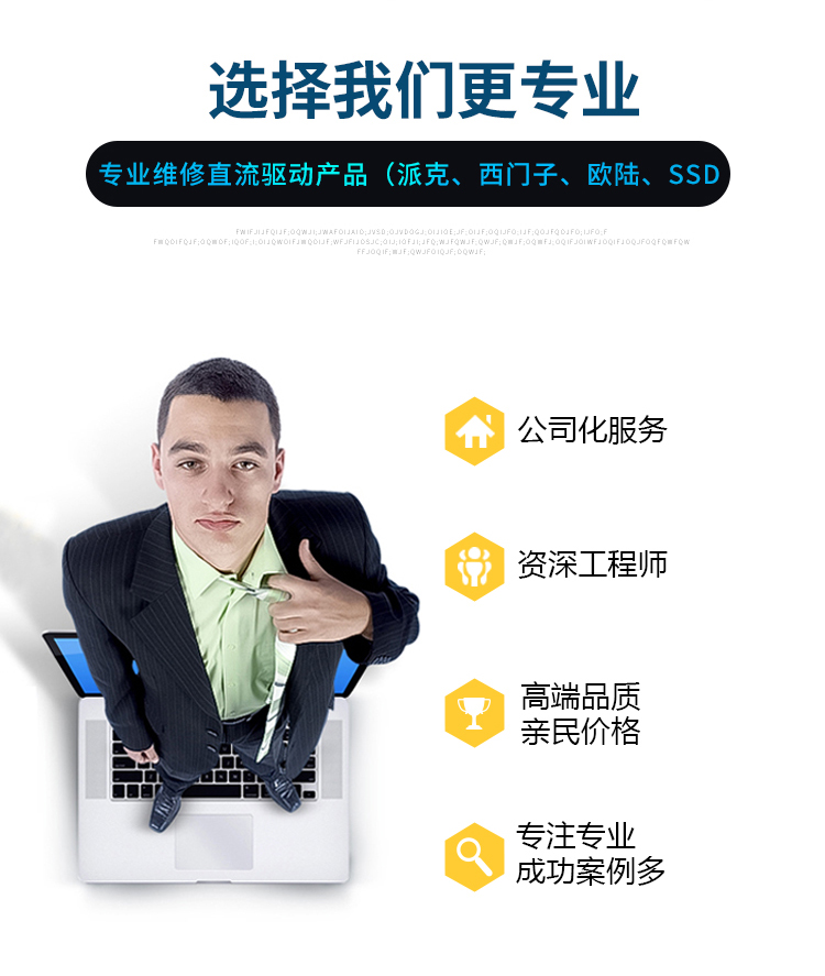 造纸行业直流调速器应用案例(图2) 欧陆直流调速器维修02