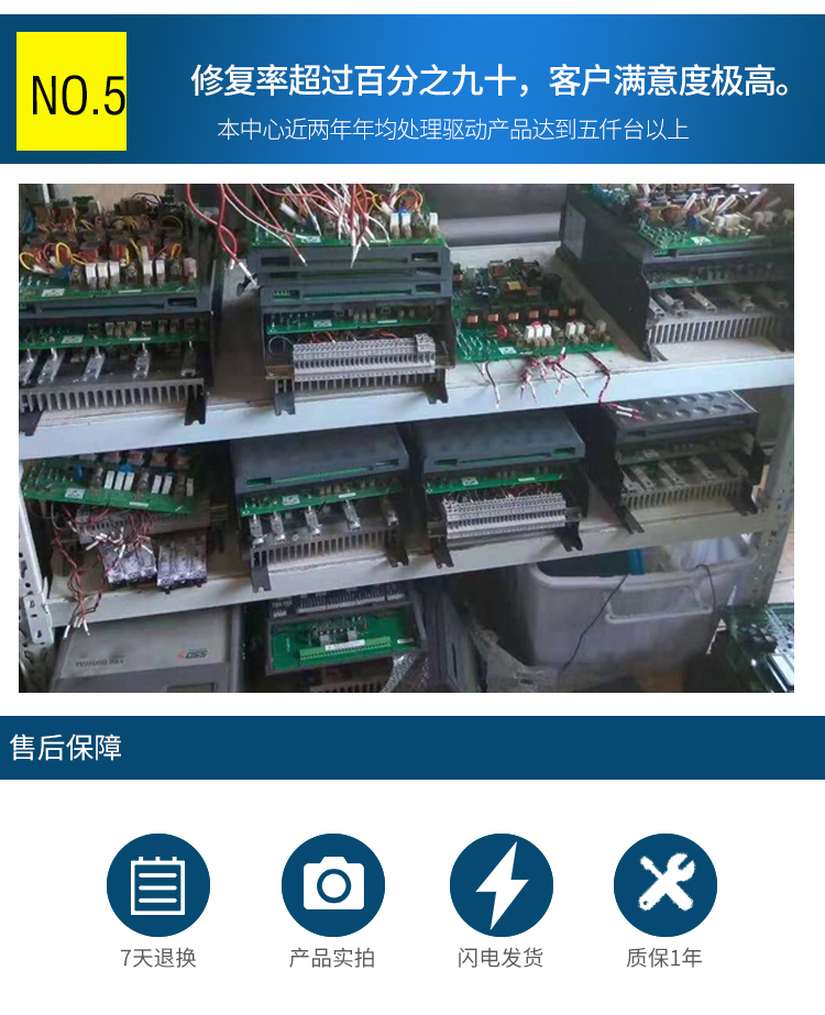 造纸行业直流调速器应用案例(图5) 欧陆直流调速器维修05